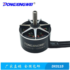 Dongxingmei Dx3115 1050kv Brushless Motor For Racing <b>Drone</b> Multi Rotor High Speed <b>Mini</b> Electric Motor Aluminum Body - Product Image 2