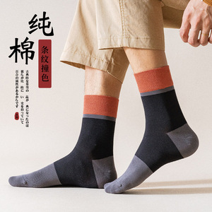 Men's Pure Cotton Crew <b>Socks</b> Color-Blocked Stripes Sweat-Absorbent Odor-Resistant Casual <b>Socks</b> - Product Image 4