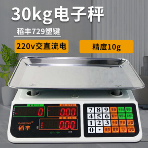 Báscula electrónica Daofeng de 30 kg con precisión de 10 g, plataforma de plástico con teclado y pantalla LCD para pesaje - Product Image 5