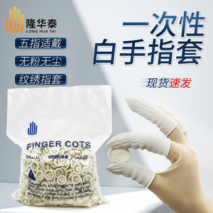 Longhuatai Gants de protection jetables en latex, lisses, non stériles, à usage unique, pour salles blanches électroniques et industrie du soudage - Product Image 5