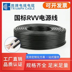 Shengpai RVV Sheathed <b>Wire</b> 0.5 0.75 1.5 2.5 Sq Mm Multi Core Power Cable PVC Jacket Industrial Control - Product Image 4