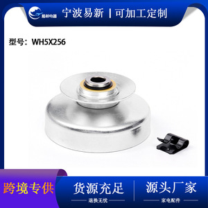 Kit d'embrayage pour machine à laver Wh5x256, pièce de rechange en alliage d'aluminium pour appareil de lavage - Product Image 5