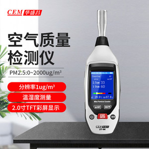 Detector de Calidad del Aire Cem Dt-96b, Contador de Partículas Pm2.5 Pm10 con Bluetooth y Monitoreo de Temperatura y Humedad - Product Image 5