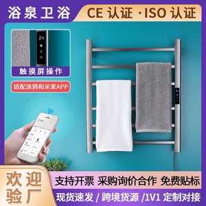 Smart Electric Towel Rack 6 Layers Wall Mounted Heated Bath Towel Warmer AC 100-240V - Product Image 5