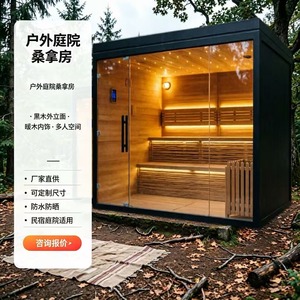 Sauna extérieur en pierre volcanique, bois de hemlock, 4500W, chauffage intelligent Bluetooth, pour maison et villa. - Product Image 5