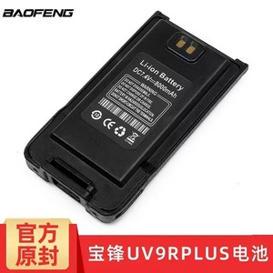 Batterie Baofeng Bl-9 8000Mah Li-ion pour Uv-9rplus 9rpro Era, charge de type C - Product Image 3