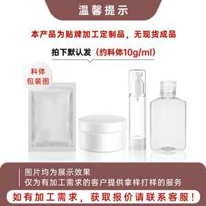 Sérum Anti-Rides au Caviar OEM, Essence Visage Hydratante et Séborégulatrice, Pour Tous Types de Peau, Produit Personnalisé - Product Image 2
