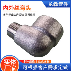 ข้อต่อท่อเหล็กสแตนเลส Longben แบบข้อศอก DN6-50 เกลียว NPT BSPT ทนแรงดันสูง แบบไร้รอยต่อ - Product Image 5