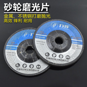 Fuxin Resin Flap <b>Disc</b> 100x6x16mm For <b>Metal</b> Grinding Angle Grinder Use - Product Image 3
