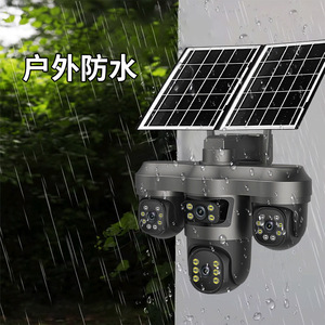 Cámara CCTV AOV con energía solar, 2MP, 1080P, 4 lentes, visión nocturna, seguridad exterior con almacenamiento en la nube y alarma móvil - Product Image 3