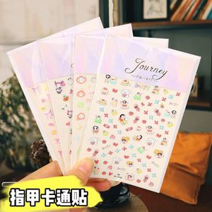 Pegatinas de uñas con dibujos animados, estilos aleatorios, autoadhesivas, para niños, empaquetadas en bolsa de regalo - Product Image 1