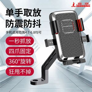 Motorcycle Phone Holder Shockproof 360 Degree Rotation Universal Mount For Bike Navigation <b>Cycling</b> <b>Stand</b> - Product Image 4