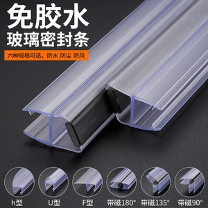 Modern <b>PVC</b> Frameless Shower Door Bottom Seal <b>Strip</b> Glass Shower Door Sweep for Bathroom Hotel or Bedroom for Apartment Use - Product Image 5