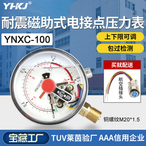 YNXC-100 Electric Contact Pressure <b>Gauge</b> 100mm 0-60MPa Analog Compound <b>Gauge</b> With Shock Resistance For Air Vacuum Measurement - Product Image 5
