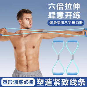 Figure Eight Resistance <b>Band</b> 20 Pounds TPE Material For Fitness Body Shaping Yoga Stretching <b>Exercises</b> Adults - Product Image 3