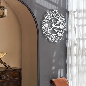 Personalizzazione di alta qualità Muhammad PBHU scritta Home Decor Wall Hanging Gold Black Islamic Metal Wall Art - Product Image 4
