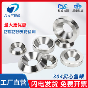 Eight Directions 304 Stainless Steel Conical Fisheye Washer M3 M4 M5 M6 M8 M10mm For Communication Equipment - Product Image 3