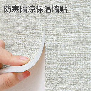 Autocollants muraux en mousse isolante, ruban adhésif pour décoration intérieure, amovible, réutilisable, motif irrégulier, rectangle, emballage en une seule pièce - Product Image 2