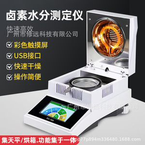 Halogen Moisture Analyzer Pc 10a 50 100g Color Touch <b>Screen</b> For Grain Pharmaceutical Tea Rapid Detection - Product Image 5