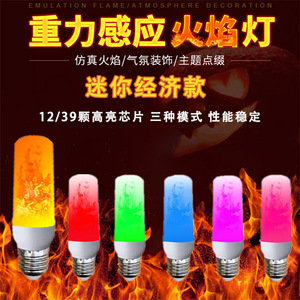 หลอดไฟ LED ไร้เปลวไฟ E27 3 โหมด แสงเปลวไฟเคลื่อนไหว สำหรับตกแต่งบ้านในวันคริสต์มาส - Product Image 3