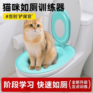 <b>Cat</b> Toilet Trainer Open Litter <b>Box</b> Large Size PVC Material For <b>Cat</b> Potty Training Aids - Product Image 5