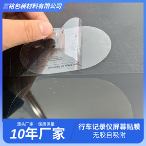 Protector de Pantalla Antiestático para Auto, Película PET de Alta Adhesión, Resistente al Calor, Sin Residuos, para Protección de la Pantalla del Tablero - Product Image 2
