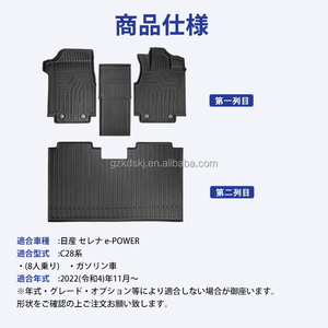 Tapis de voiture en TPE, tapis de voiture 3D, tapis de voiture pour <span class=keywords><strong>Nissan</strong></span> Serena C28 <span class=keywords><strong>2023</strong></span> 8 places - Product Image 5