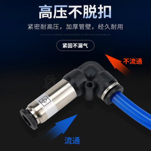 Conector Neumático de Válvula Unidireccional AKH08 00, Conexión Rápida en Codo de 1/4 Pulgada, Válvula de Retención de Gas, Recubierto de Cobre y Níquel, Plástico - Product Image 1