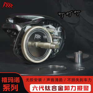Титановый кликер RZZ 6-го поколения для Shimano CQ101 Montagne 25 <span class=keywords><strong>Antares</strong></span> Aldebaran DC |   Запчасть для модернизации катушки для бейткастинга - Product Image 2