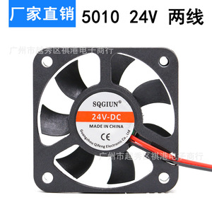 Sqgiun 50mm Dc Cooling Fan 24V 2 Wire 50x50x10mm For <b>Computer</b> <b>Motherboard</b> Graphics Card Heat Dissipation - Product Image 2