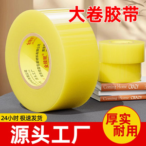 Ruban adhésif transparent 5,5 cm x 160 m haute viscosité pour l'emballage et la fermeture des boîtes, logistique e-commerce - Product Image 5