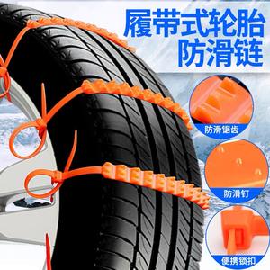 ربطة عنق لكابل الثلج مضادة للانزلاق ذاتية الغلق لتصميم نايلون القرش - Product Image 3