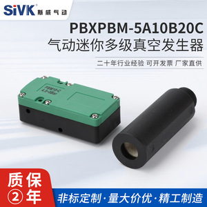 Sway Pneumatic Mini Vacuum Generator PBM10-A 4.5-5Bar High <b>Suction</b> Power Plunger Cylinder - Product Image 5