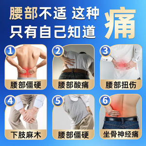 Parche de fisioterapia de infrarrojos lejanos para la hernia de disco lumbar, alivio del dolor de espalda y tensión muscular lumbar, venta al por mayor - Product Image 4