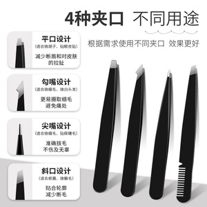 Ensemble de tondeuses à sourcils, pincettes en acier inoxydable à pointe inclinée pour le modelage des sourcils et l'épilation - Product Image 5
