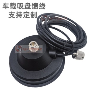 Car Radio Walkie Talkie 3m Suction Cup Feeder <b>Cable</b> 11cm Magnet Antenna Base Bracket Dust Proof Factory Wholesale - Product Image 2