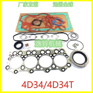 Kit de juntas de culata para motor Caterpillar S3L2, piezas de reparación de motor diésel 1926703040 para Kubota - Product Image 2