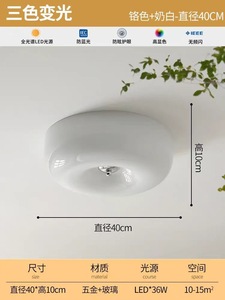 Dropshipping Shopify Cream Style Full Spectrum Eye Care Smart LED Ceiling Light For Bedroom Balcony Hallway Modern Minimalist - Product Image 3
