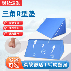 Coussin triangulaire respirant haute densité pour le soutien du dos des personnes âgées, coussin de positionnement à long terme pour soins aux patients - Product Image 4
