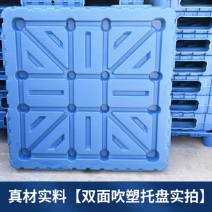 Double Sided Blow Molded Plastic Pallets 4 Way Entry 85mm Height For Forklift And <b>Racking</b> Use - Product Image 3