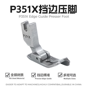 Prensatelas con guía de borde P351X, guía de borde precisa totalmente de acero para accesorios de máquina de coser - Product Image 1