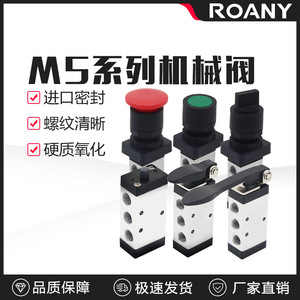 Válvula Manual Neumática M5 de 2 Posiciones y 5 Vías con Interruptor de Límite, Válvula de Control Mecánica Accionada por Aire para Automatización Industrial - Product Image 5
