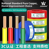 Kupferleiter-Mehrkern-PVC-Kabel 1,5 mm, 2,5 mm, 4 mm, 6 mm, Haus-Elektrokabel für den Innenbereich, elektrisches BVR-Kupferkabel