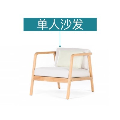 โซฟาเดี่ยว