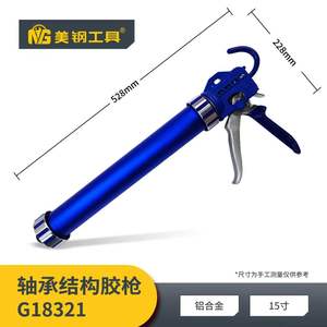 Pistolet à mastic américain en acier, pour mastic dur et souple, avec coupure automatique, réglable, pour un application de silicone sans effort - Product Image 3