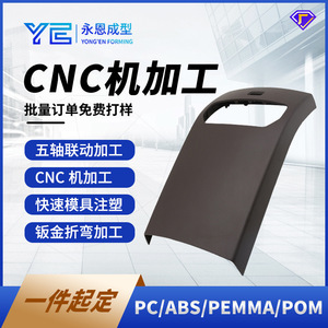 Custom Plastic Chassis Shell ABS PCPO MPMMA CNC Machining Parts Processing Based On Drawings And Samples - Product Image 5