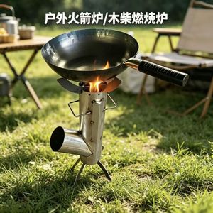 เตาไม้พกพา Rocket Stove สำหรับกิจกรรมกลางแจ้ง ขนาด 3-5 ลิตร พับเก็บได้ ใช้สำหรับต้มชาและผัดอาหาร - Product Image 5
