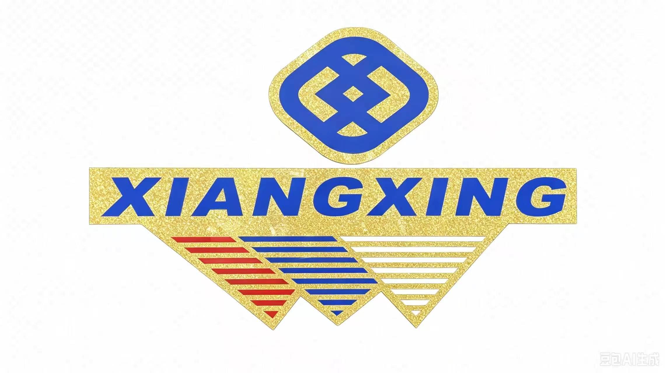 Dongguan Xiangxing Knitting Co., LTD logo