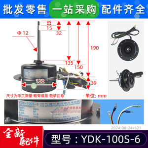 YDK YDK-100S-6 <b>Air</b> <b>Conditioner</b> <b>Fan</b> Motor 220V 100W Single Phase Asynchronous For Room AC - Product Image 2