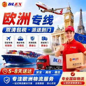 บริการขนส่งสินค้าทางอากาศแบบเฉพาะทางของ Dlex ยุโรป พร้อมบริการพิธีการศุลกากรสองประเทศ รวมภาษี จัดส่งถึงหน้าประตูบ้าน สำหรับ โปแลนด์ สหราชอาณาจักร เยอรมนี และ Amazon - Product Image 1